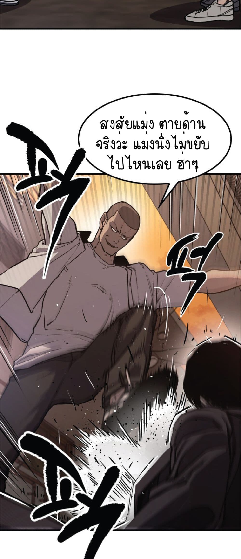 Hectopascals ตอนที่ 1 (52)